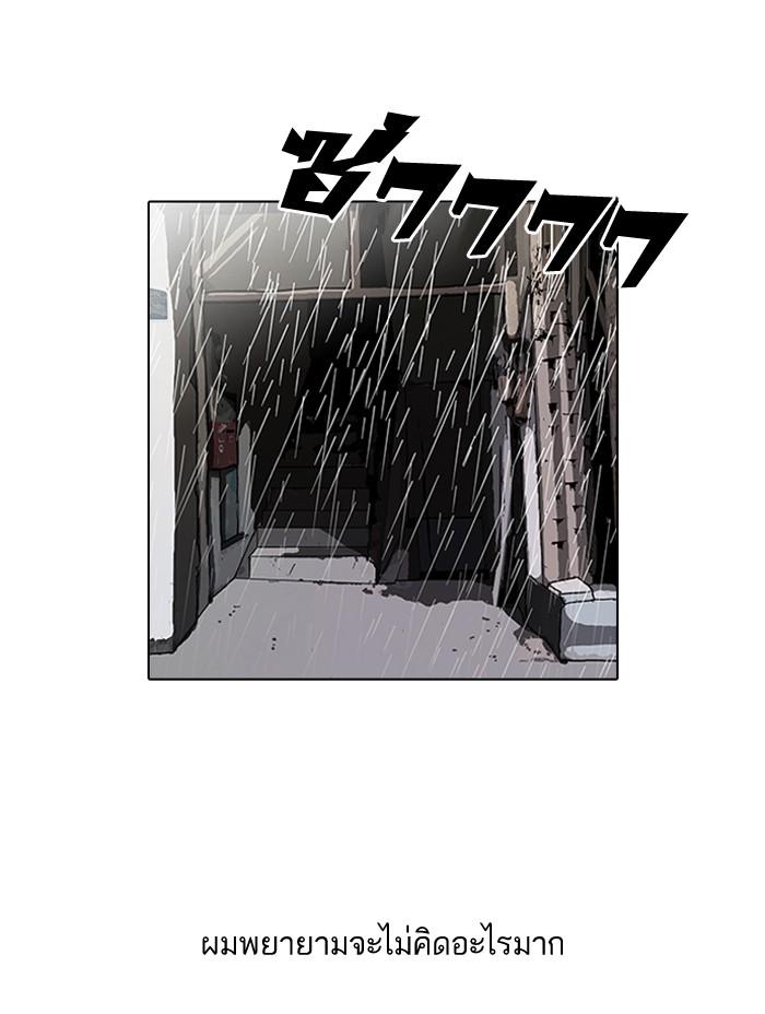 Lookism ตอนที่ 87 หน้า 7