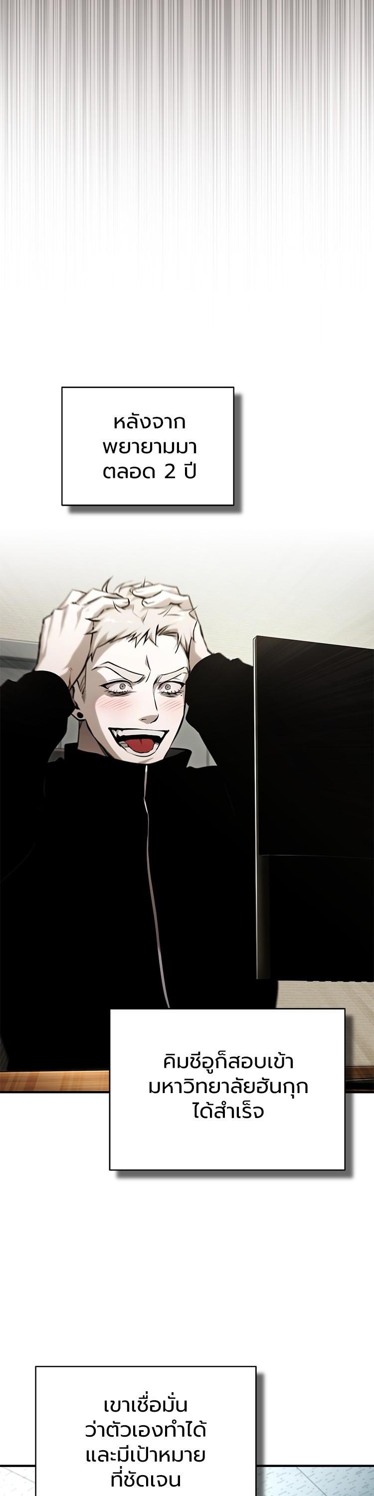 Devil Returns To School Days ตอนที่ 87 หน้า 7