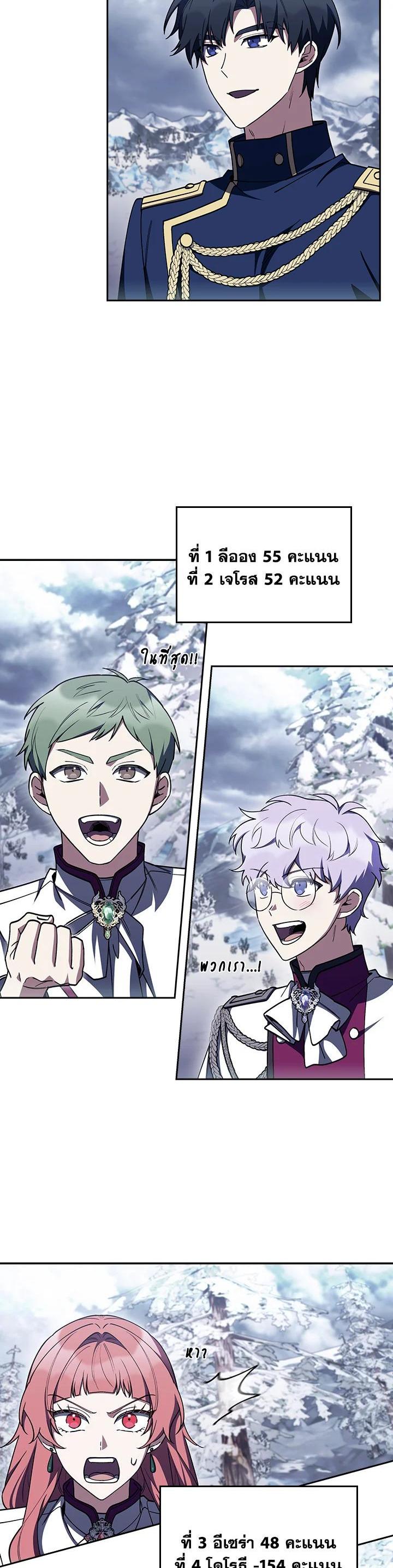 Fallen House Ardan ตอนที่ 87 7