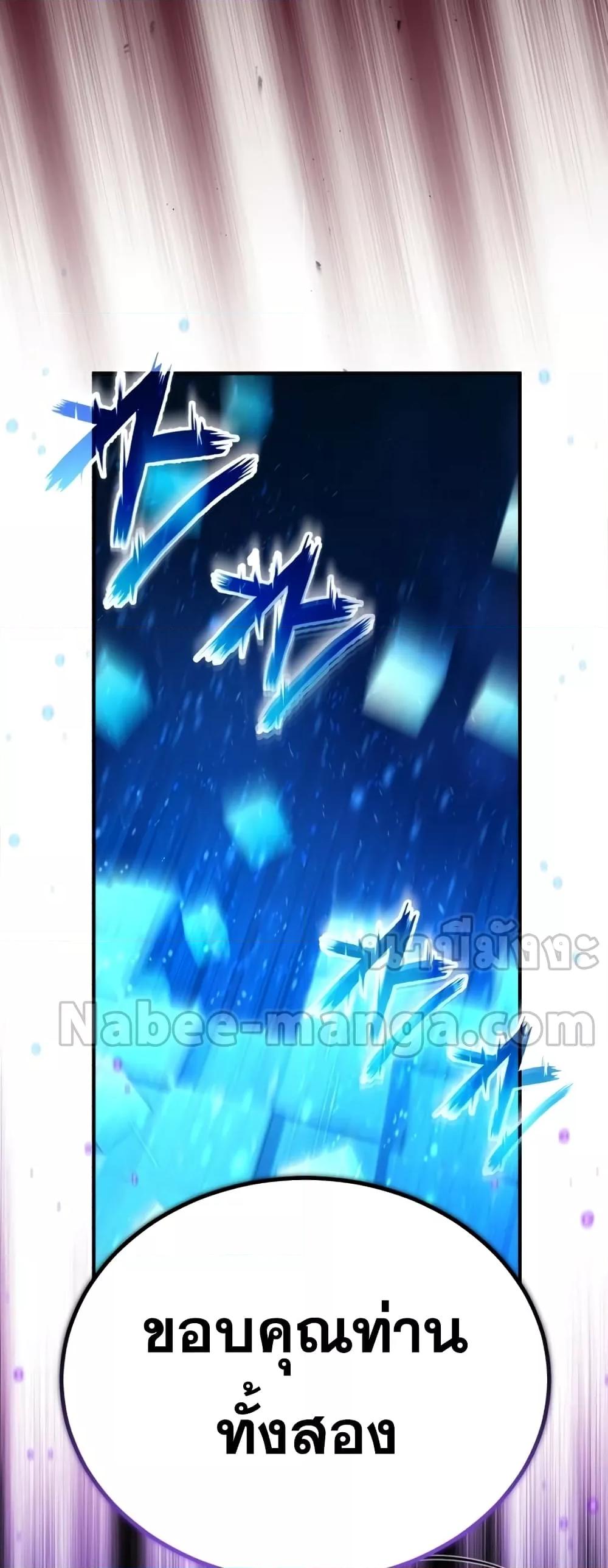 The Dark Magician Transmigrates After 66666 Years ตอนที่ 87 หน้า 7