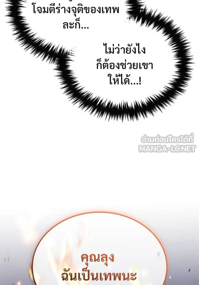 Regressor ตอนที่ 87 70
