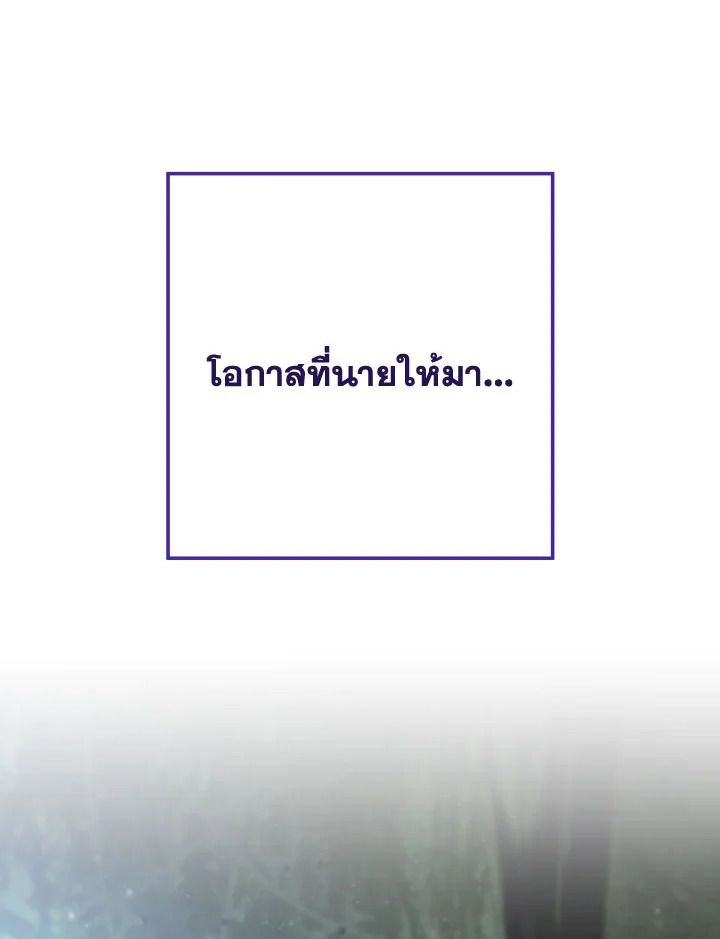 The Hero Returns ตอนที่ 87 หน้า 71