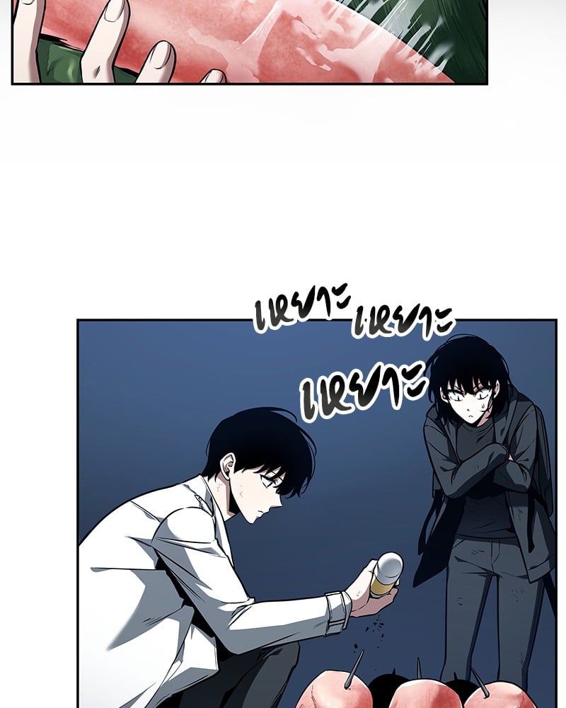 Omniscient Reader อ่านชะตาวันสิ้นโลก ตอนที่ 87 หน้า 71