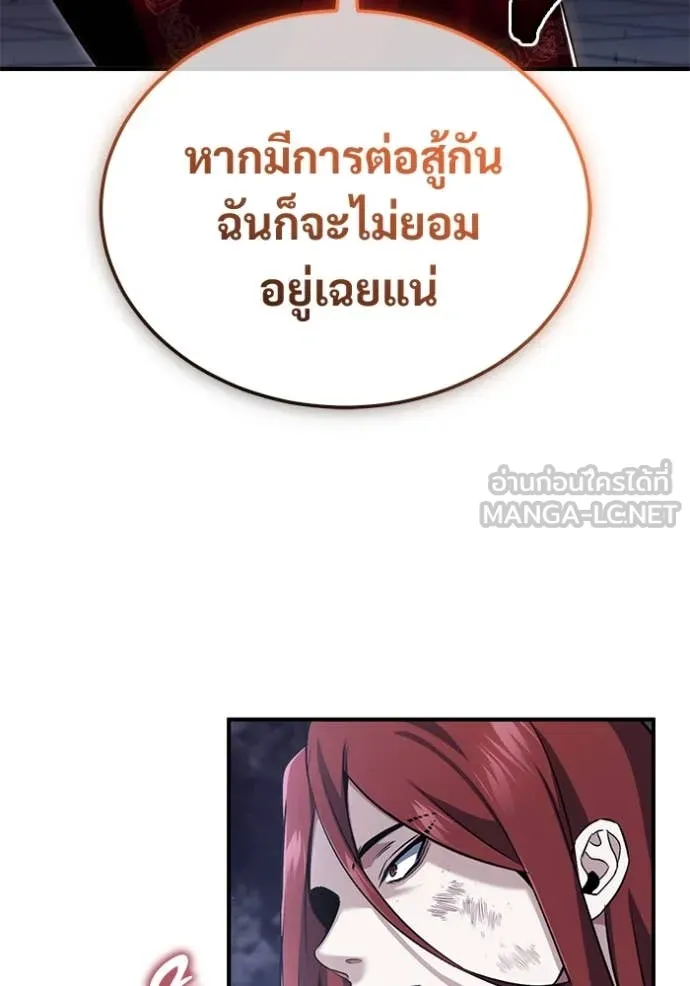 Regressor ตอนที่ 87 72