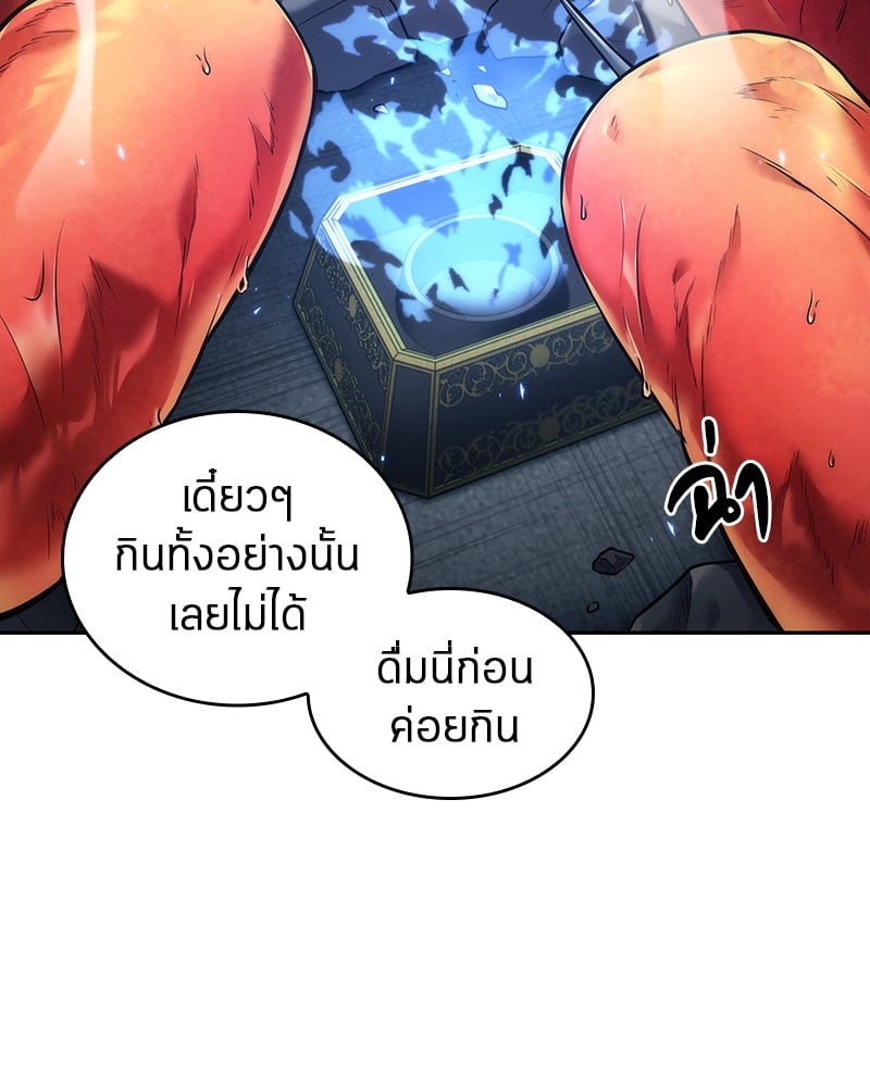 Omniscient Reader อ่านชะตาวันสิ้นโลก ตอนที่ 87 หน้า 73