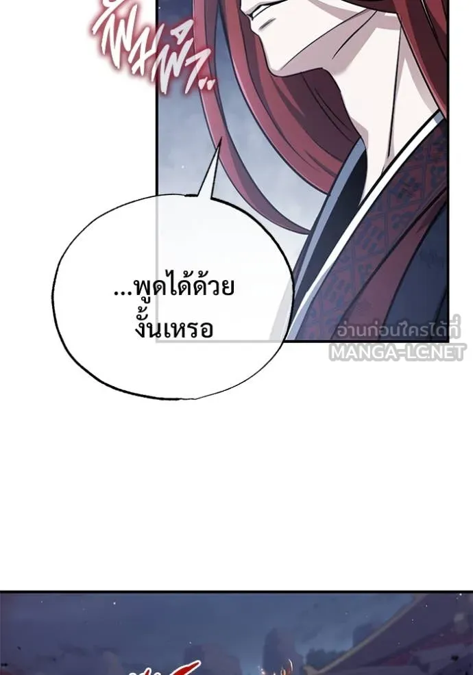 Regressor ตอนที่ 87 73