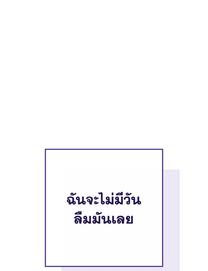 The Hero Returns ตอนที่ 87 หน้า 74