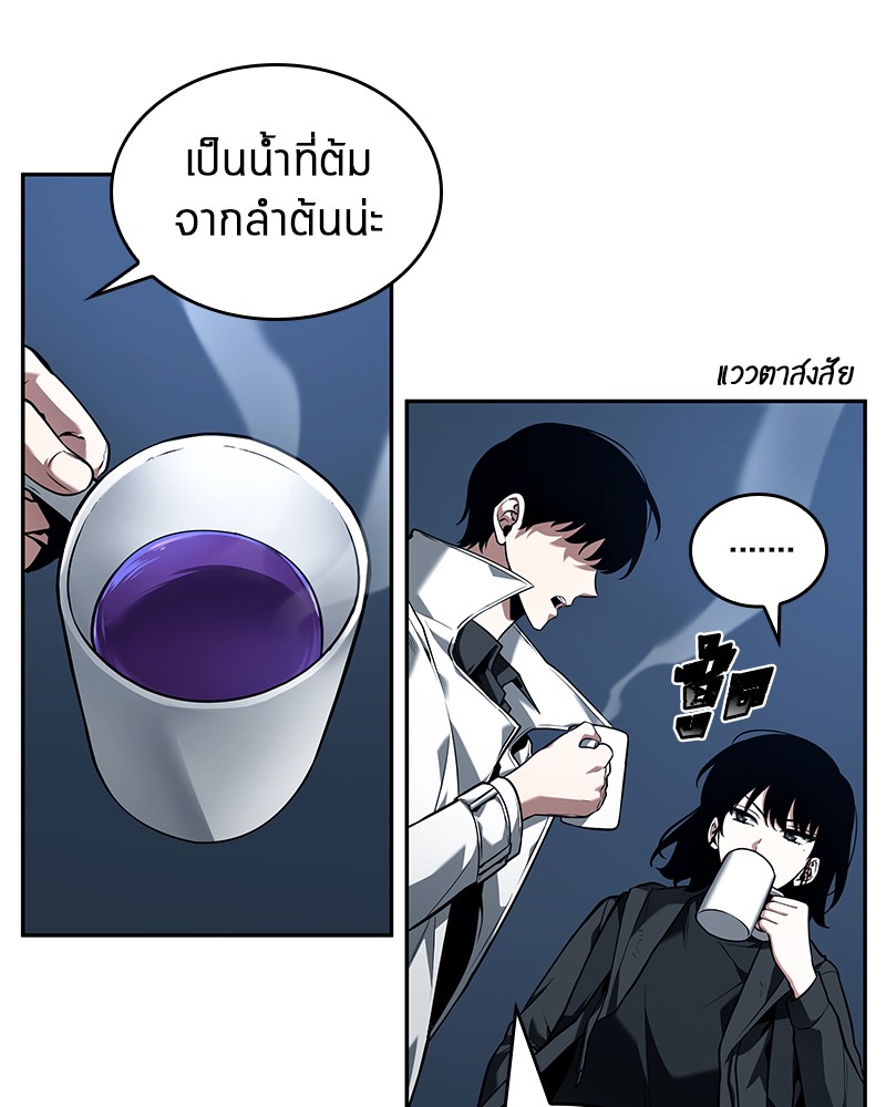 Omniscient Reader อ่านชะตาวันสิ้นโลก ตอนที่ 87 หน้า 74