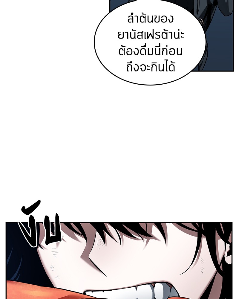 Omniscient Reader อ่านชะตาวันสิ้นโลก ตอนที่ 87 หน้า 75