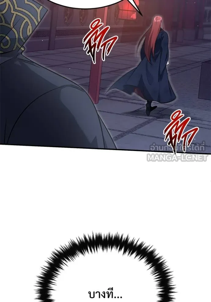 Regressor ตอนที่ 87 76