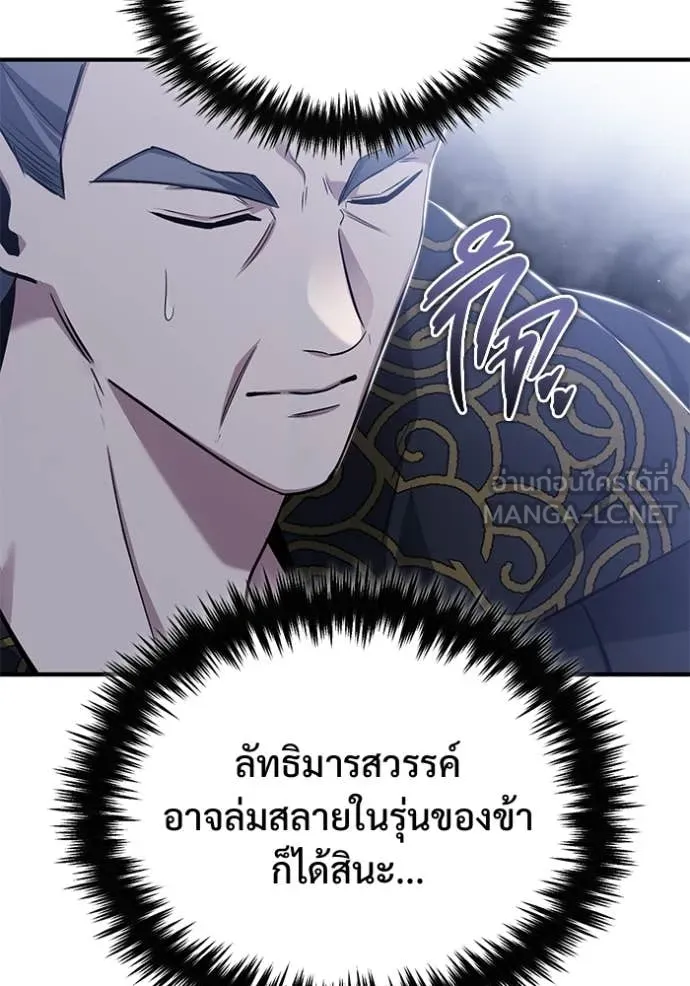 Regressor ตอนที่ 87 77