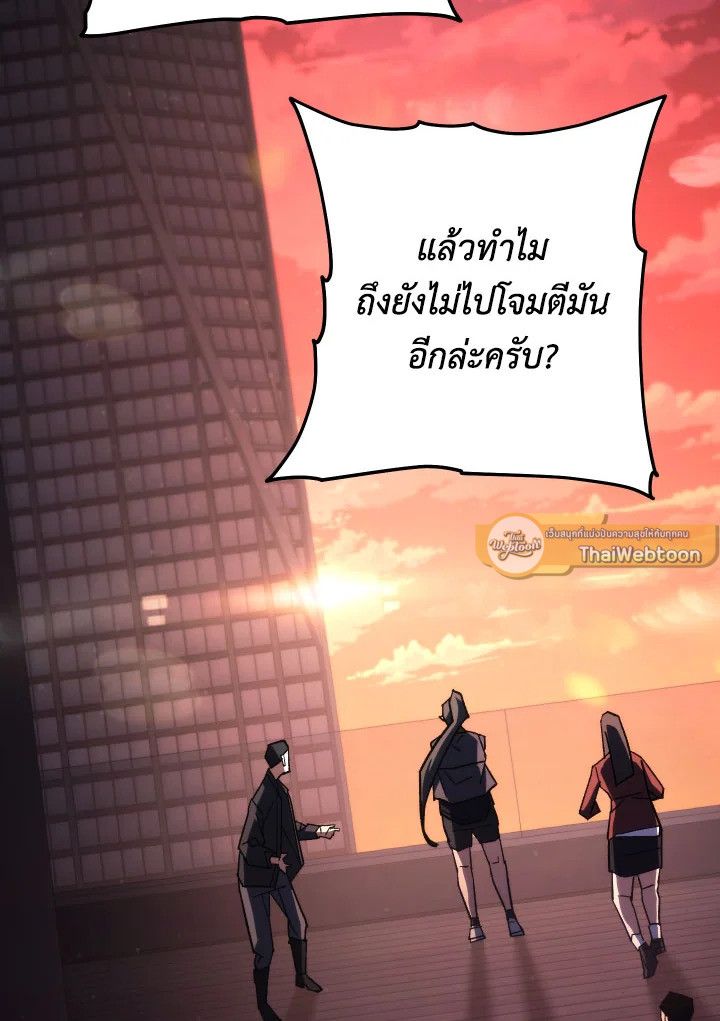 The Hero Returns ตอนที่ 87 หน้า 78