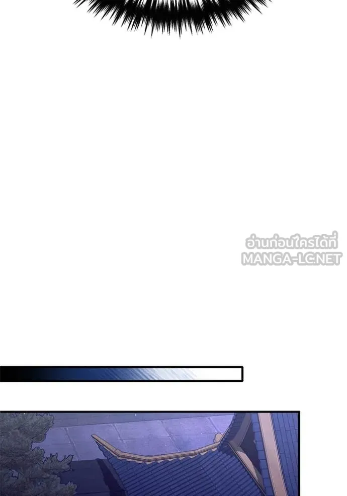 Regressor ตอนที่ 87 78