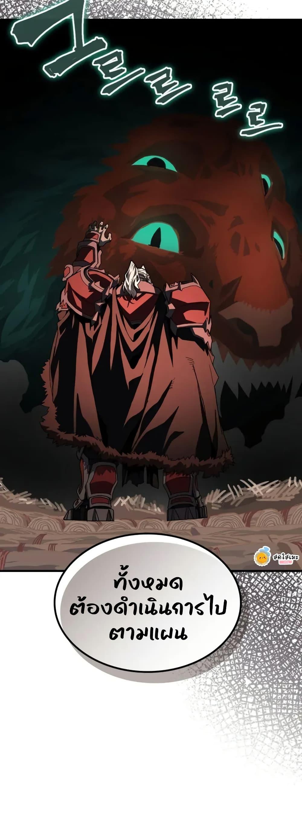 Mr Devourer Please Act Like a Final Boss ทำตัวให้สมกับเป็นมอนสเตอร์บอสหน่อยสิ คุณสวอลโลว์! ตอนที่ 87 หน้า 8