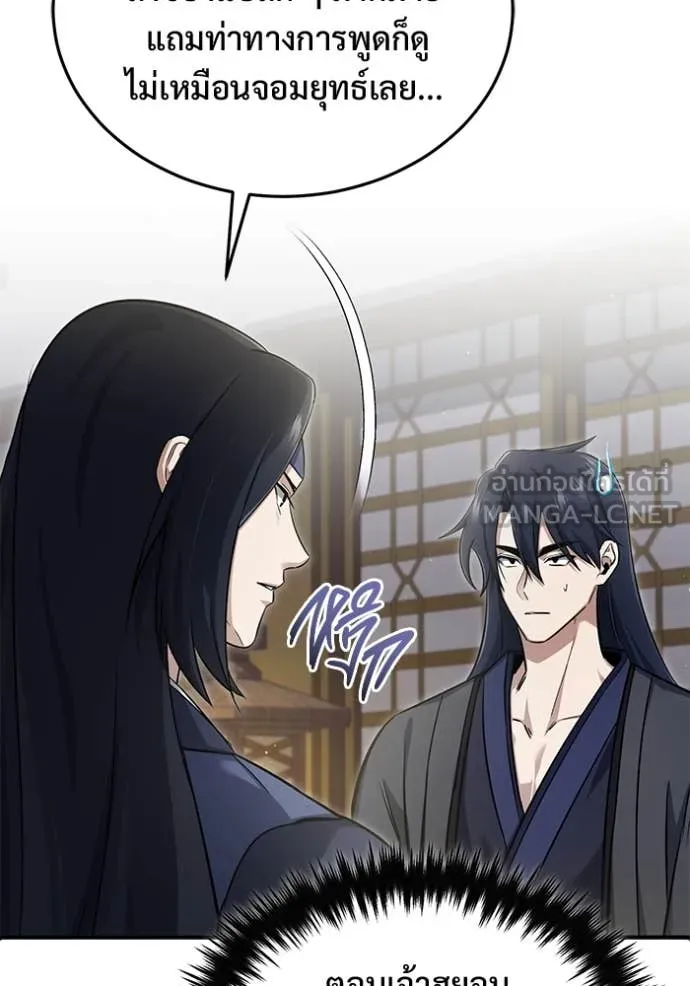 Regressor ตอนที่ 87 80