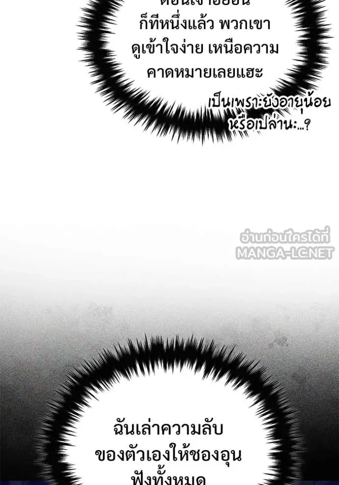 Regressor ตอนที่ 87 81