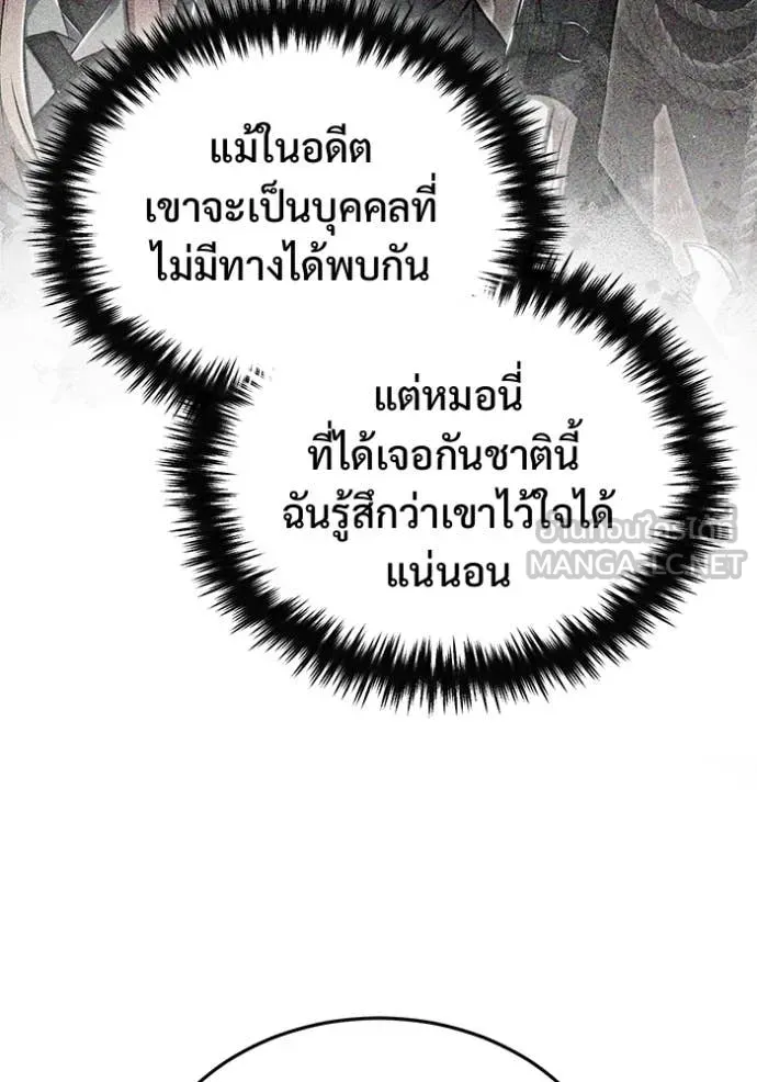 Regressor ตอนที่ 87 83