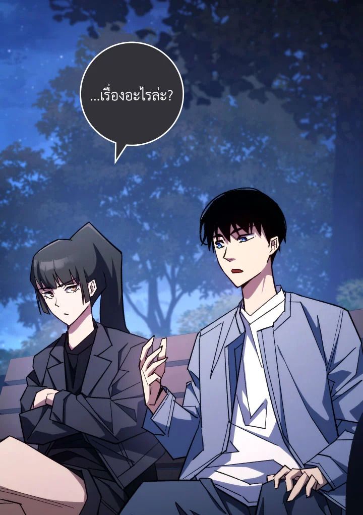 The Hero Returns ตอนที่ 87 หน้า 85