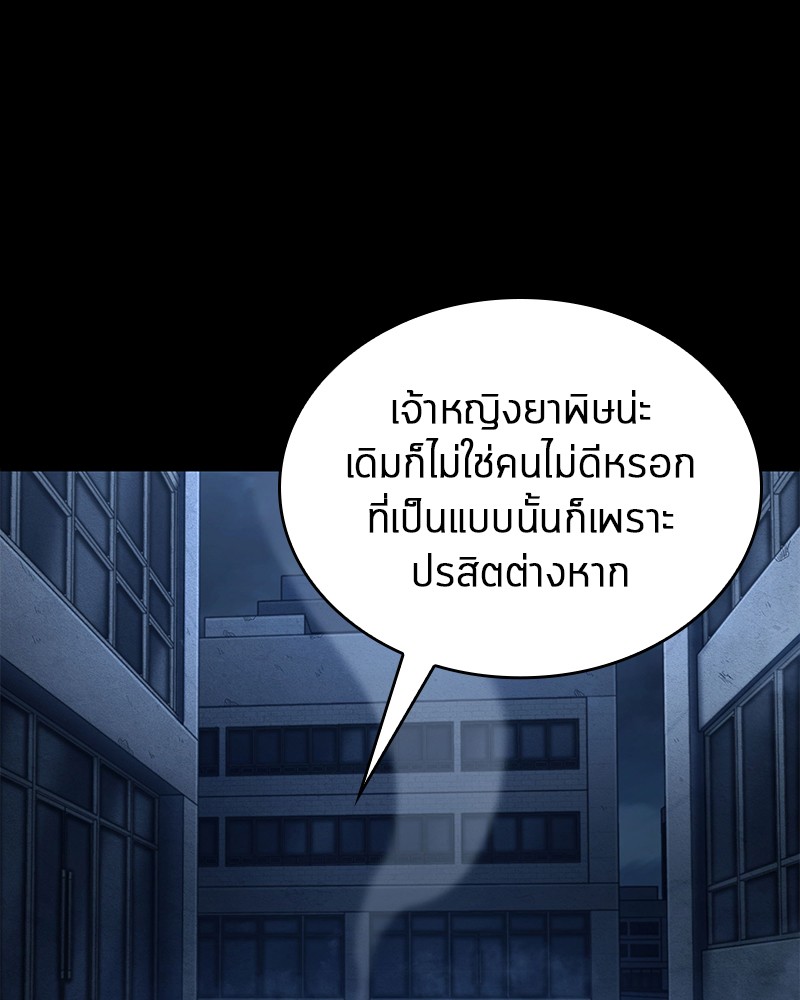Omniscient Reader อ่านชะตาวันสิ้นโลก ตอนที่ 87 หน้า 85