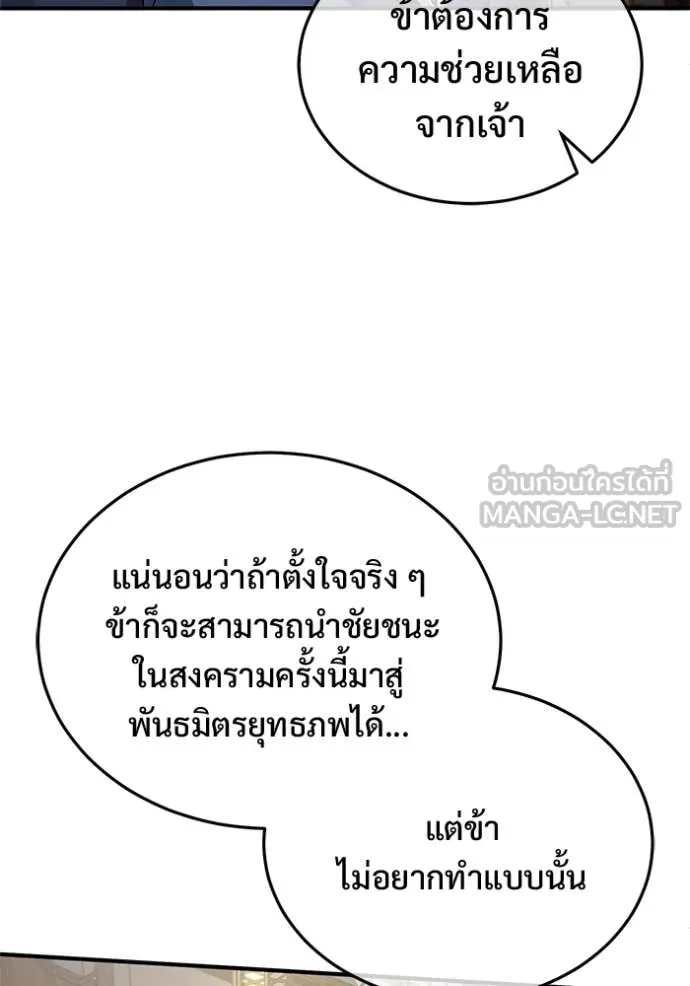 Regressor ตอนที่ 87 85