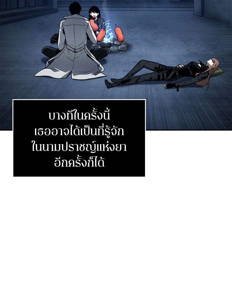Omniscient Reader อ่านชะตาวันสิ้นโลก ตอนที่ 87 หน้า 86