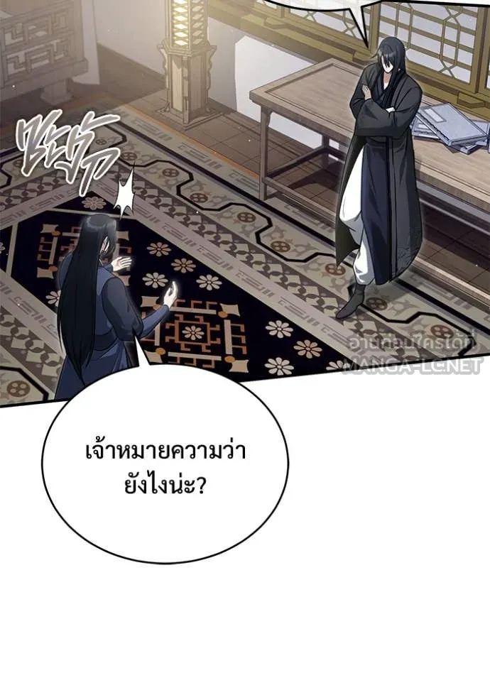 Regressor ตอนที่ 87 86