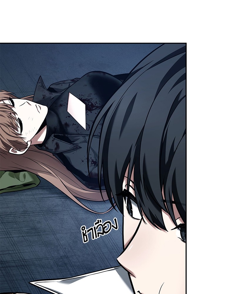 Omniscient Reader อ่านชะตาวันสิ้นโลก ตอนที่ 87 หน้า 87