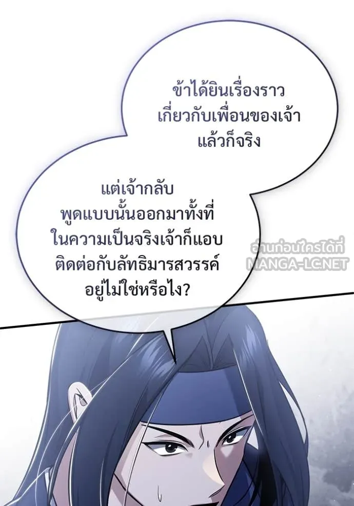 Regressor ตอนที่ 87 87