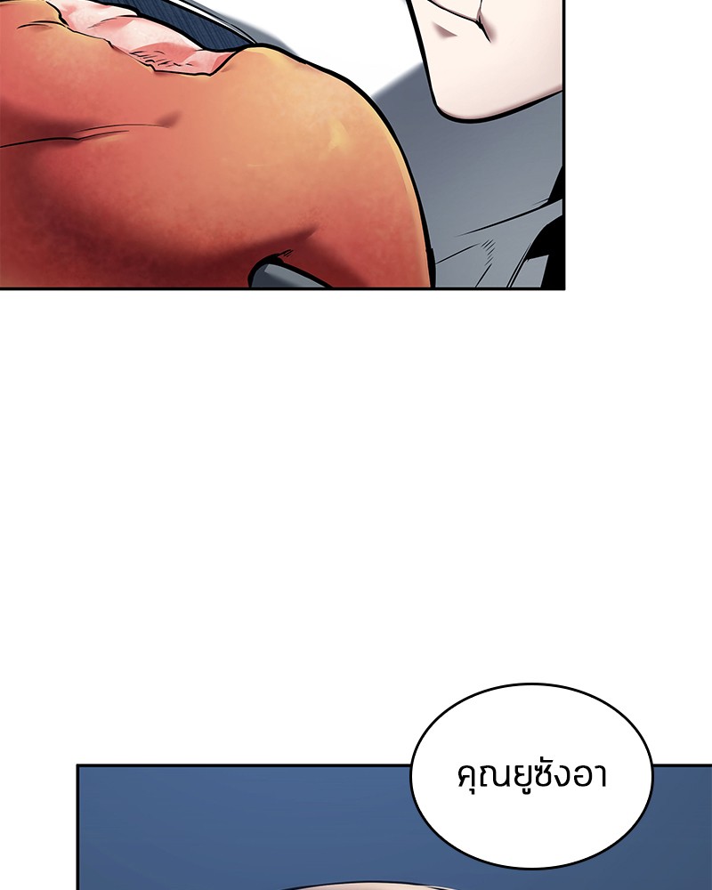 Omniscient Reader อ่านชะตาวันสิ้นโลก ตอนที่ 87 หน้า 88