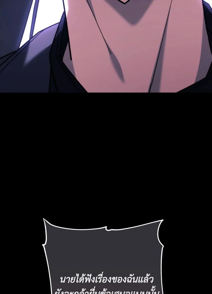 The Hero Returns ตอนที่ 87 หน้า 89