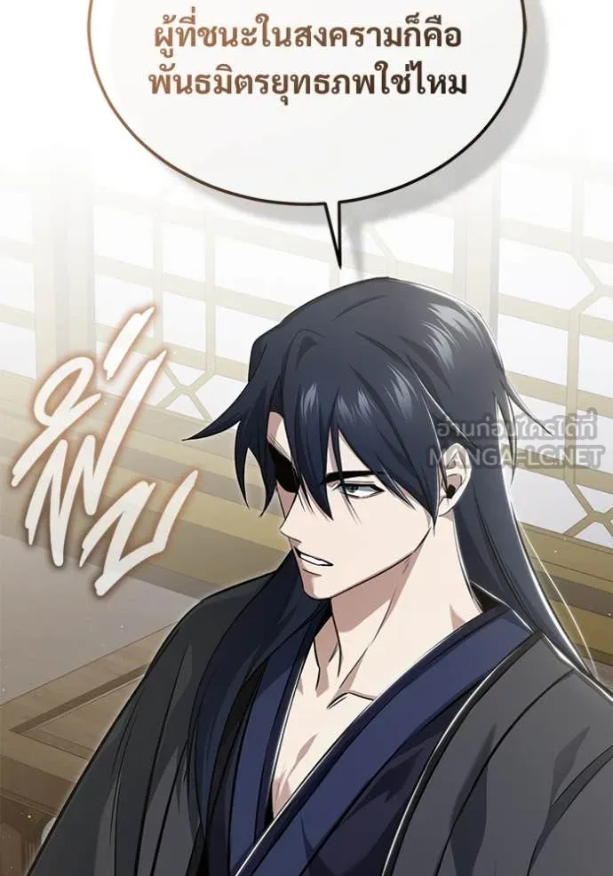 Regressor ตอนที่ 87 89