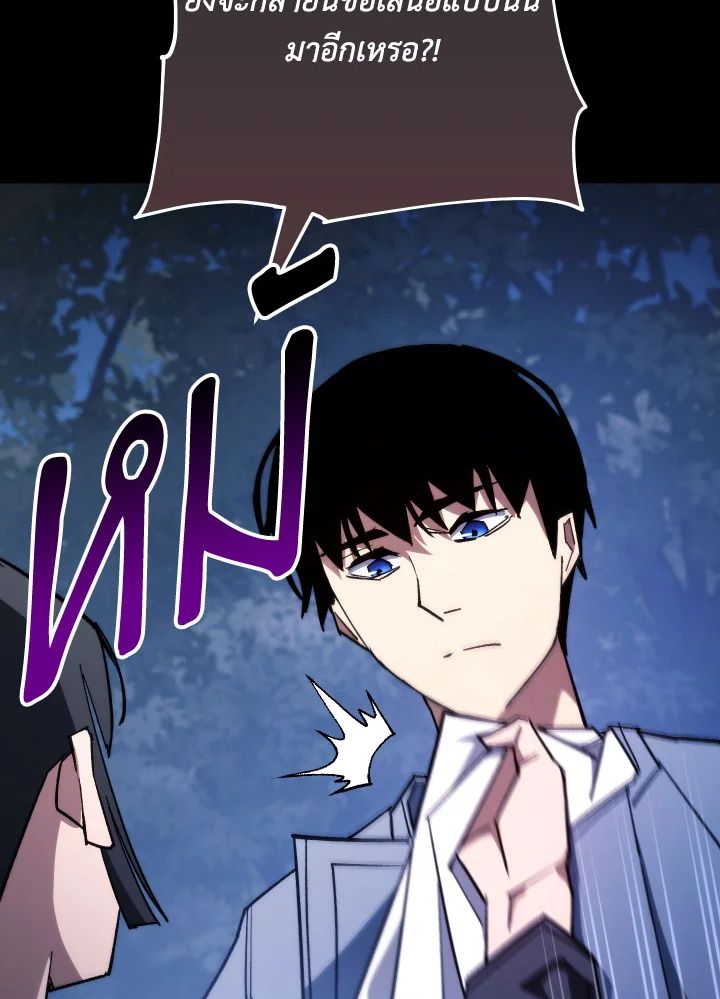 The Hero Returns ตอนที่ 87 หน้า 90