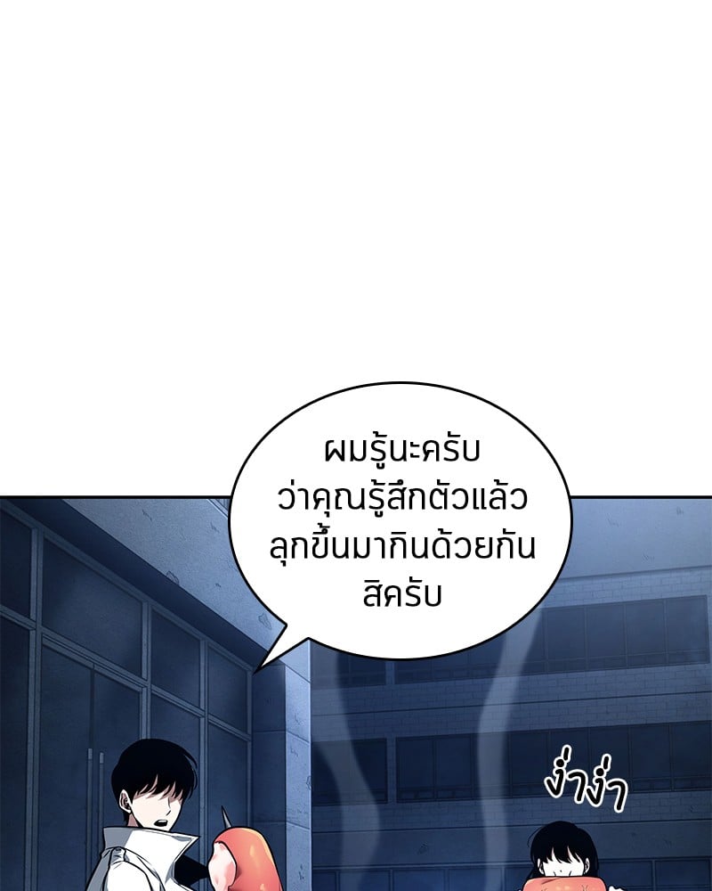 Omniscient Reader อ่านชะตาวันสิ้นโลก ตอนที่ 87 หน้า 90