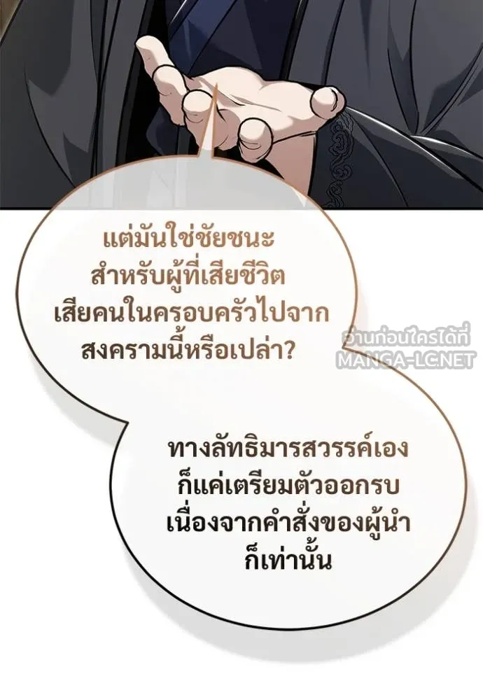 Regressor ตอนที่ 87 90