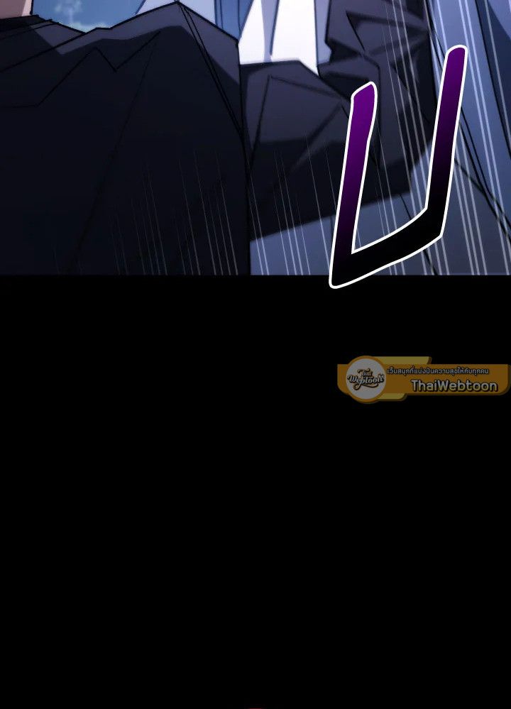 The Hero Returns ตอนที่ 87 หน้า 91