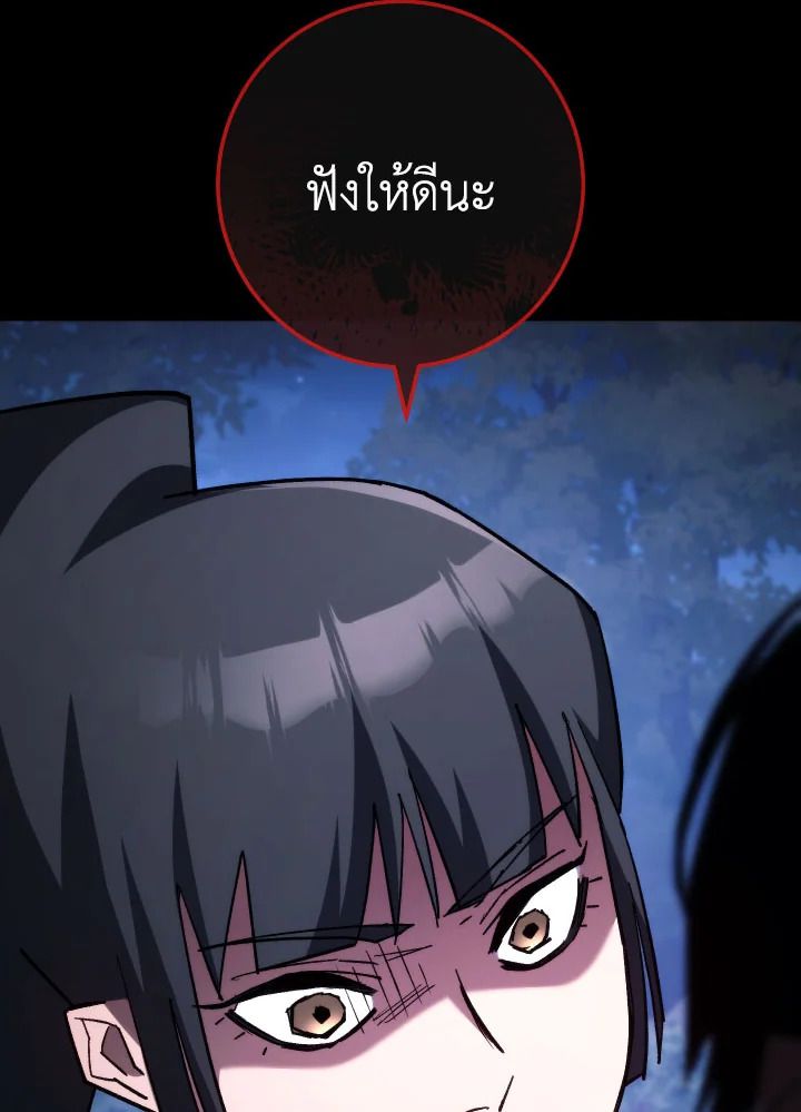 The Hero Returns ตอนที่ 87 หน้า 92