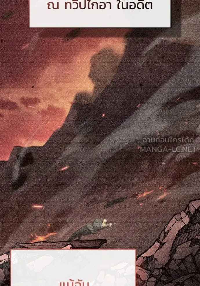 Regressor ตอนที่ 87 93