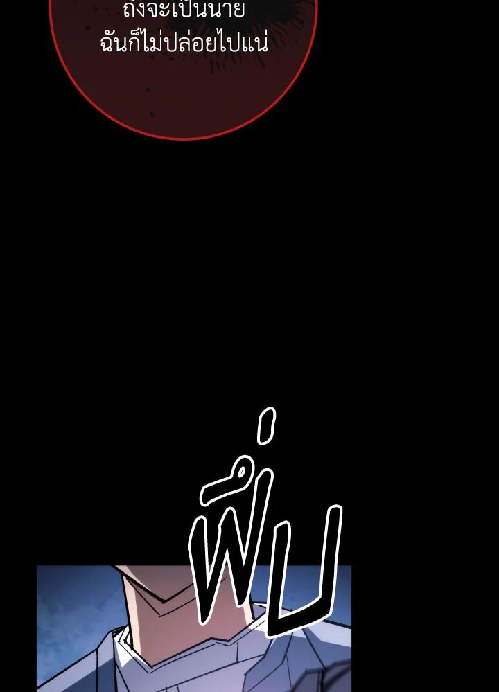 The Hero Returns ตอนที่ 87 หน้า 94