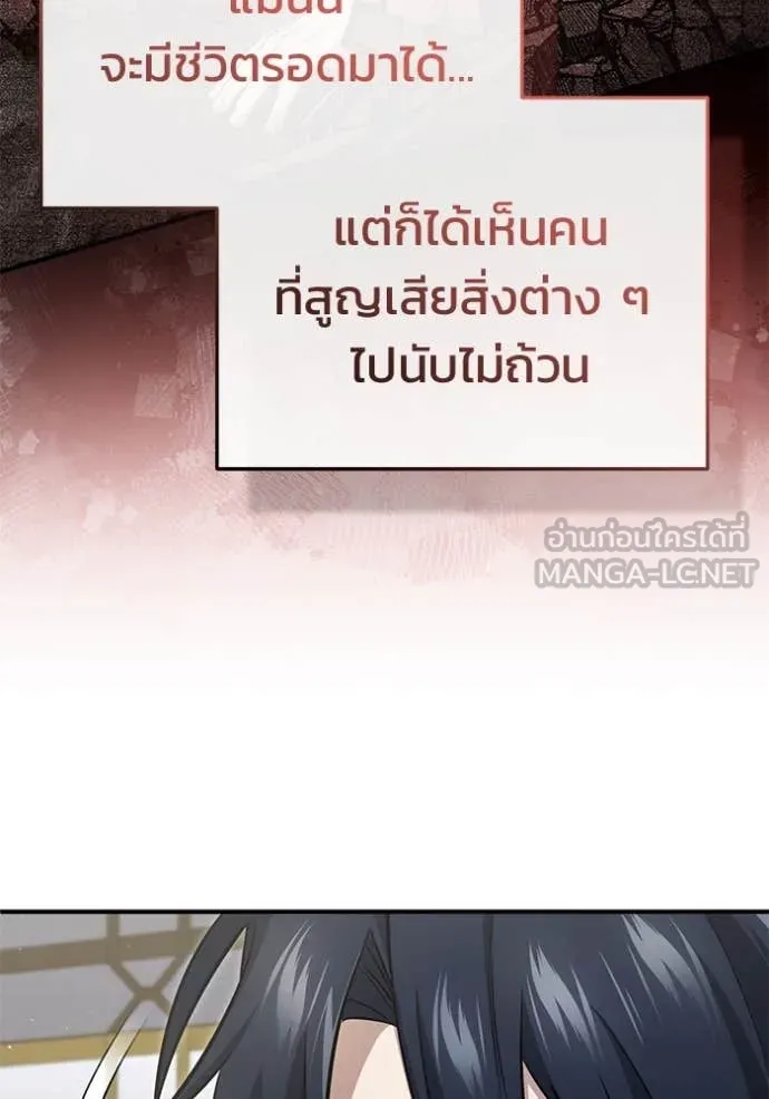 Regressor ตอนที่ 87 94