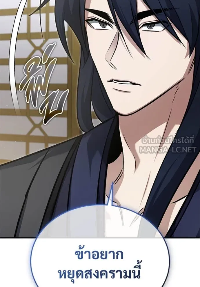 Regressor ตอนที่ 87 95