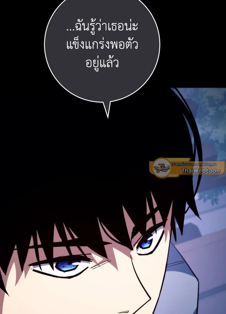 The Hero Returns ตอนที่ 87 หน้า 96