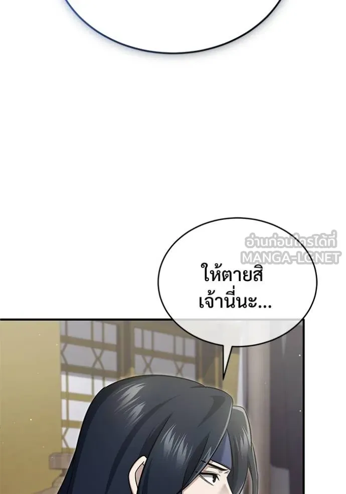 Regressor ตอนที่ 87 96