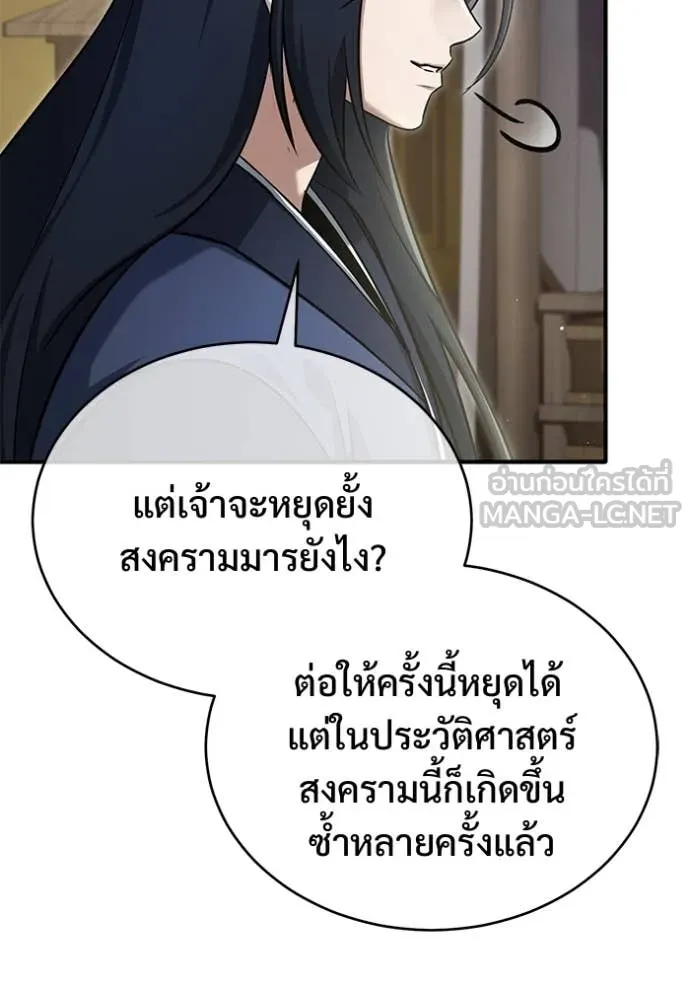Regressor ตอนที่ 87 97