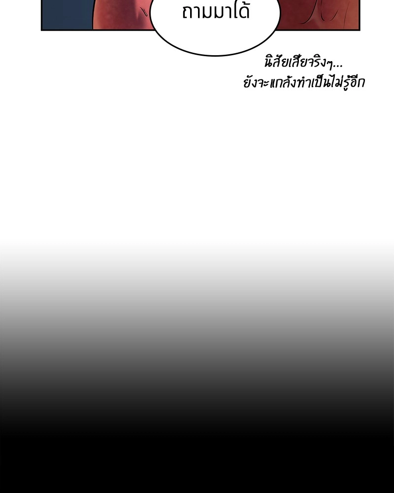 Omniscient Reader อ่านชะตาวันสิ้นโลก ตอนที่ 87 หน้า 98