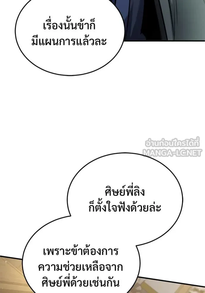 Regressor ตอนที่ 87 99