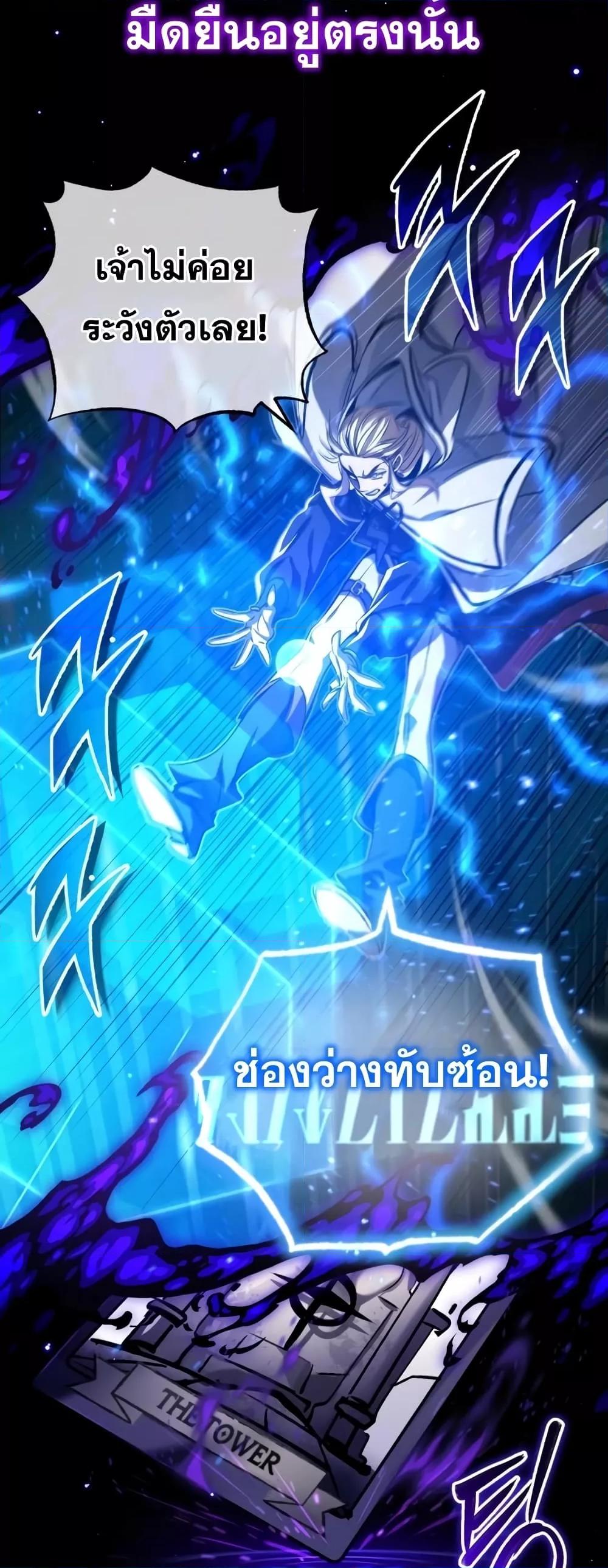 The Dark Magician Transmigrates After 66666 Years ตอนที่ 87 หน้า 10