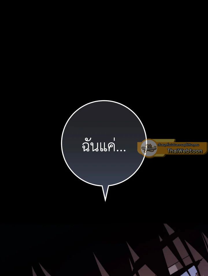 The Hero Returns ตอนที่ 87 หน้า 100