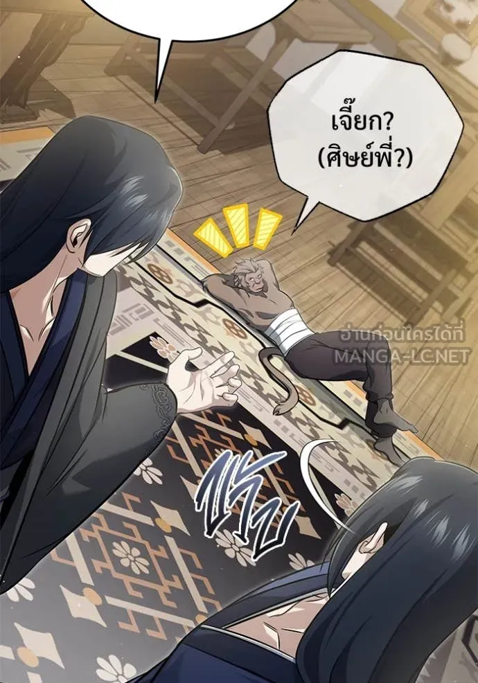 Regressor ตอนที่ 87 100