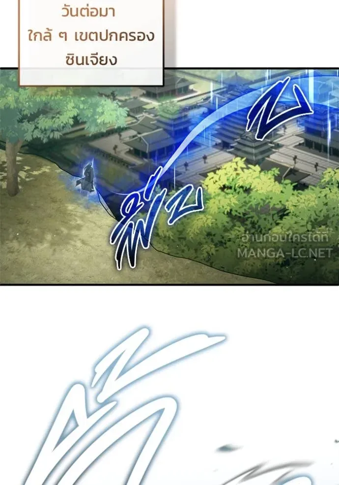 Regressor ตอนที่ 87 102