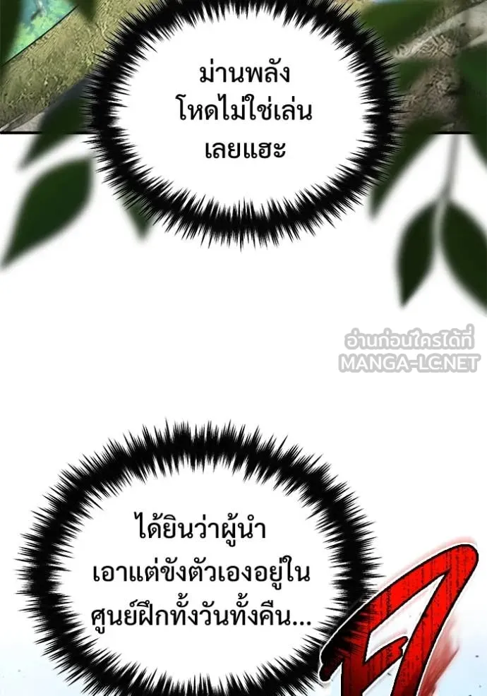 Regressor ตอนที่ 87 104